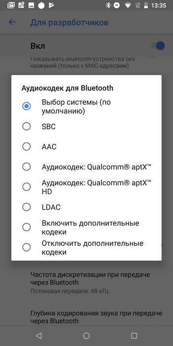 Bluetooth кодеки: отличия, свойства, какой лучше и почему