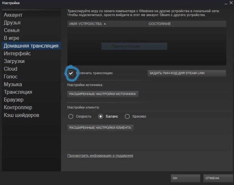 Как настроить steam link на iphone, ipad и apple tv - toadmin.ru