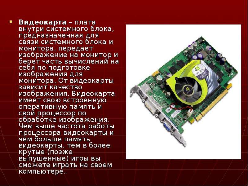 Как поменять видеокарту на ноутбуке