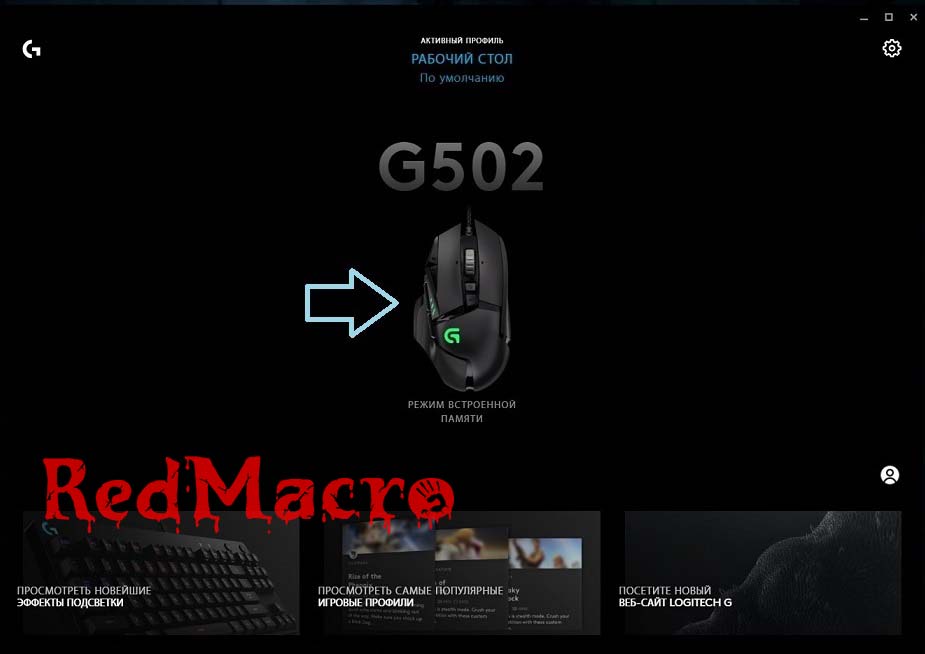Logitech gaming software не устанавливается на windows 10