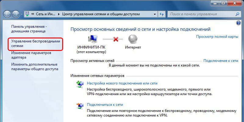 Настройки wifi на sony vaio - программного обеспечения - 2022