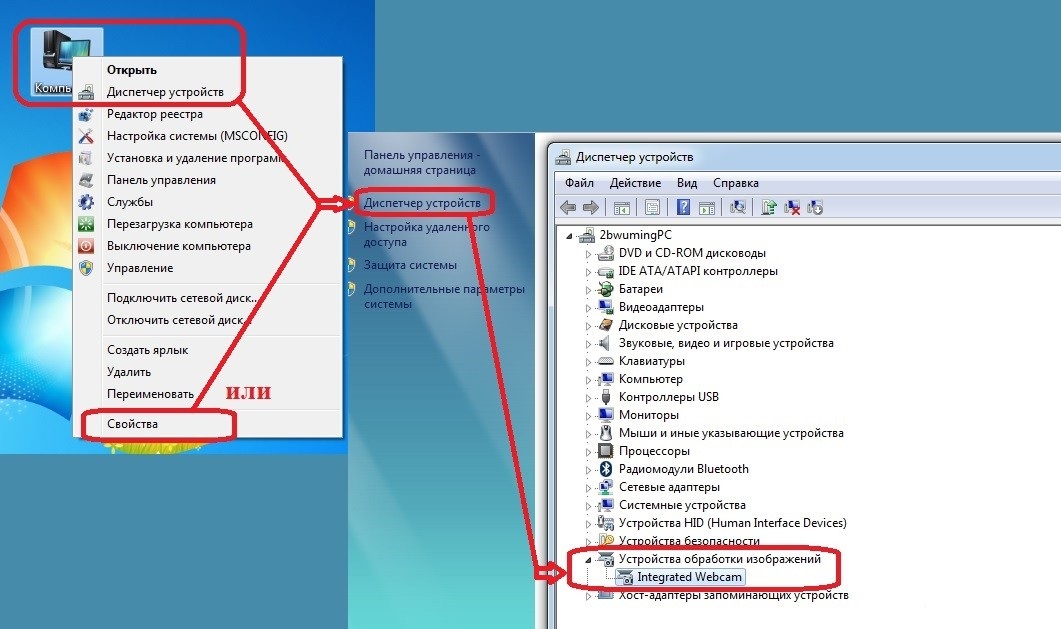 Почему не показывает компьютер. Не работает камера на ноутбуке. Почему не работает камера на ноутбуке. Почему не работает Вебкамера. Почему не работает Вебкамера на ноутбуке.