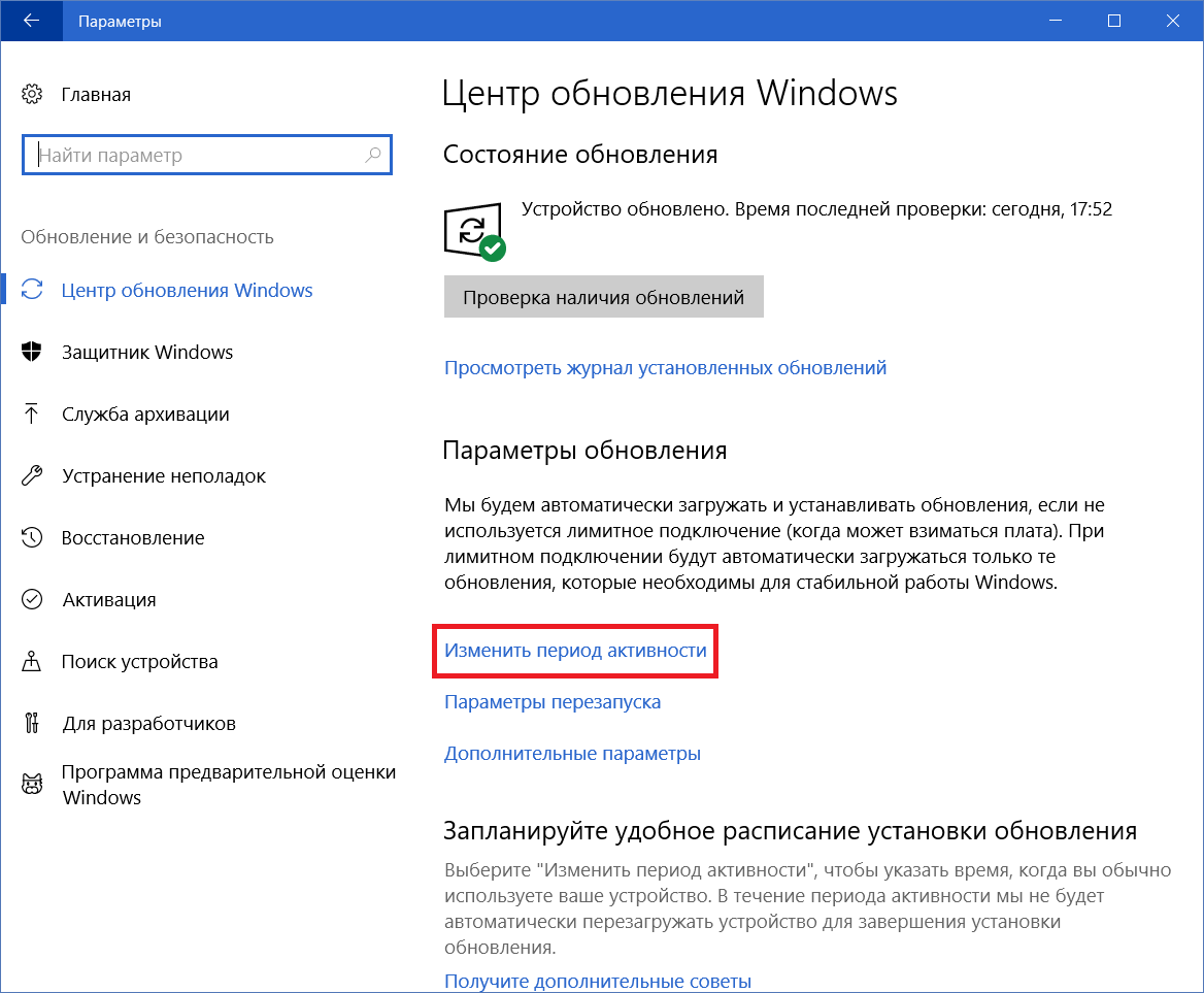 Как поменять время на компьютере windows 10