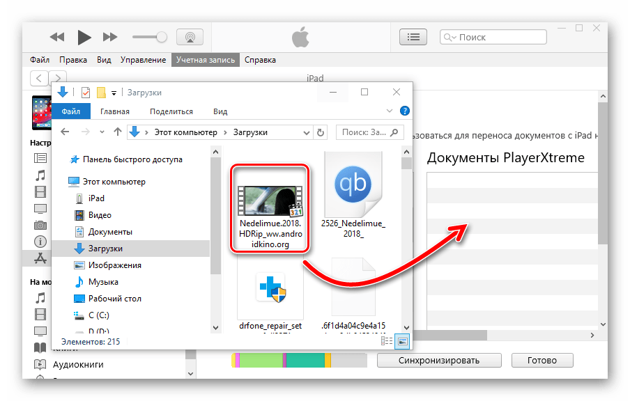 Как с ipad перекинуть фото на компьютер