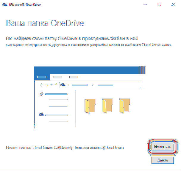 Как отключить onedrive в windows 10: разные способы