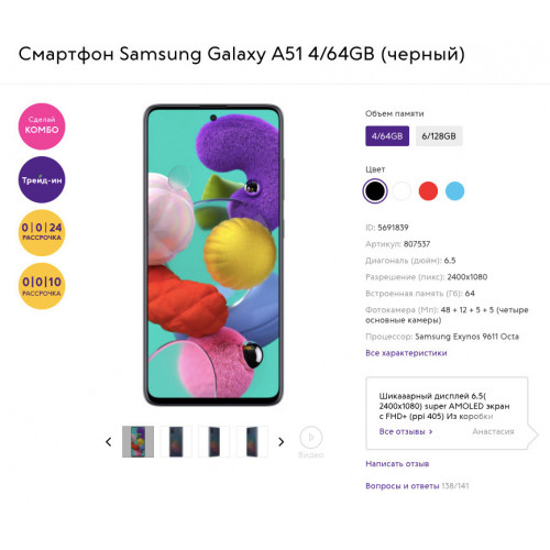 Обзор samsung galaxy a51