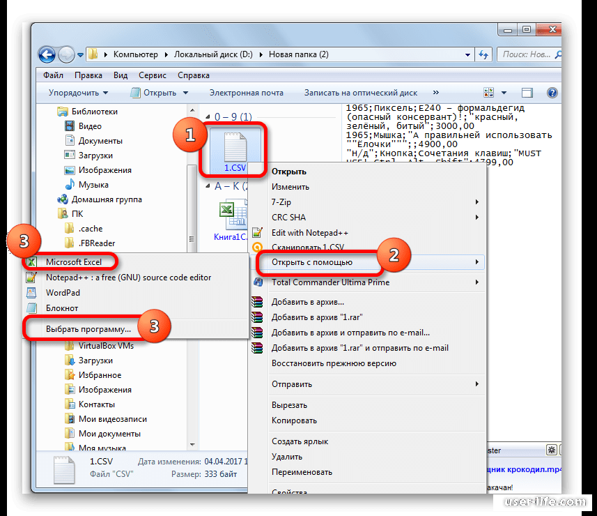 Как открыть программу. Компьютер с эксель файлом. Как открыть excel на компьютере. Открытие файла из программы.