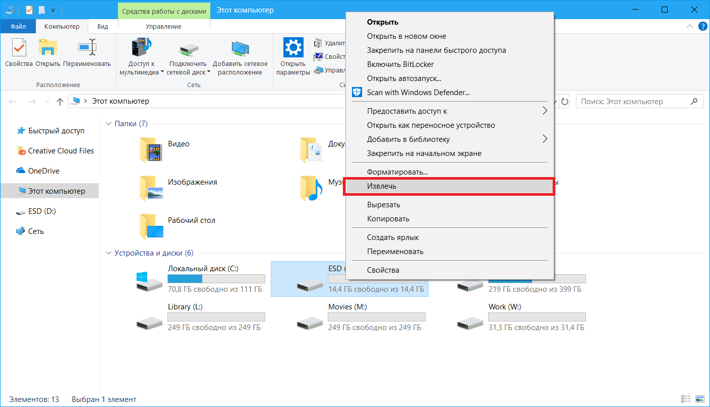 Безопасное извлечение устройства в windows 10: 3 способа включения и как убрать значок