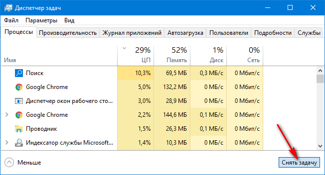 Windows скрыть процесс. Диспетчер задач для скрытых процессов. Снять задачу на компьютере. Убрать лишнее из диспетчер задач Windows 10. Как скрыть фоновый процесс в диспетчере задач Windows 10.