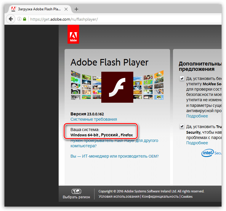 Flash player флеш игр. Флеш плеер. Адобе флеш плеер. Установлен Adobe Flash Player. Adobe Flash Player проигрыватель.