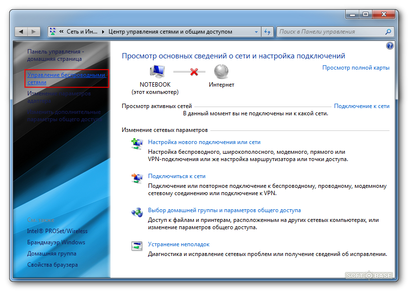 Подключиться к сети wi fi. Как подключить вай фай на ноутбуке. Как подключить ноутбук к интернету через вай фай. Как подключить фай на ноутбуке вай фай. Как подключить вайфай к ноутбуку.