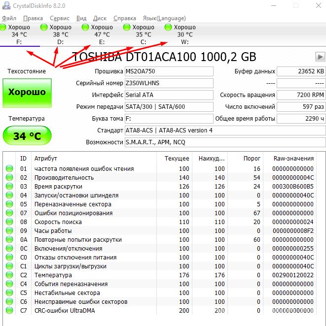SeaTools - программа для диагностики и проверки работоспособности жестких дисков Seagate и Maxtor Использовать утилиту следует, если вы обнаружили сбои,