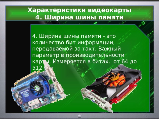 Как посмотреть какая видеокарта?