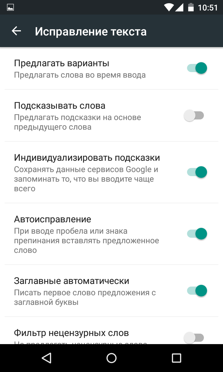 Как включить т9 на хуавей. как в андроиде включить т9: на смартфоне и для чего он нужен