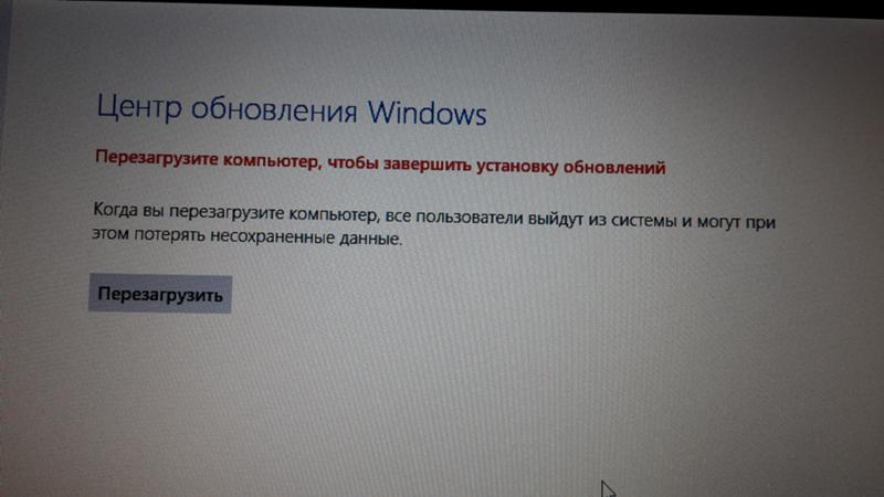 Не перезагружается компьютер windows 10