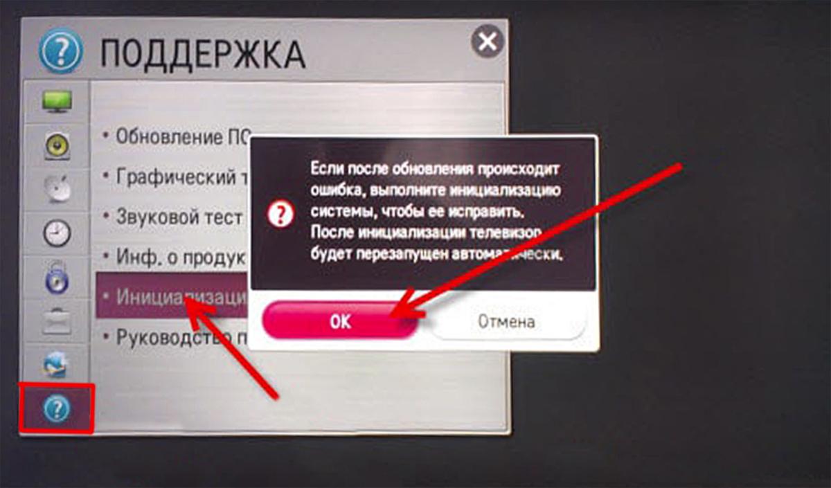 Нажми на телевизор. Обновление телевизора LG Smart. Обновление телевизора LG смарт ТВ. Обновление по LG телевизора смарт ТВ. Лж смарт ТВ на экране включения.