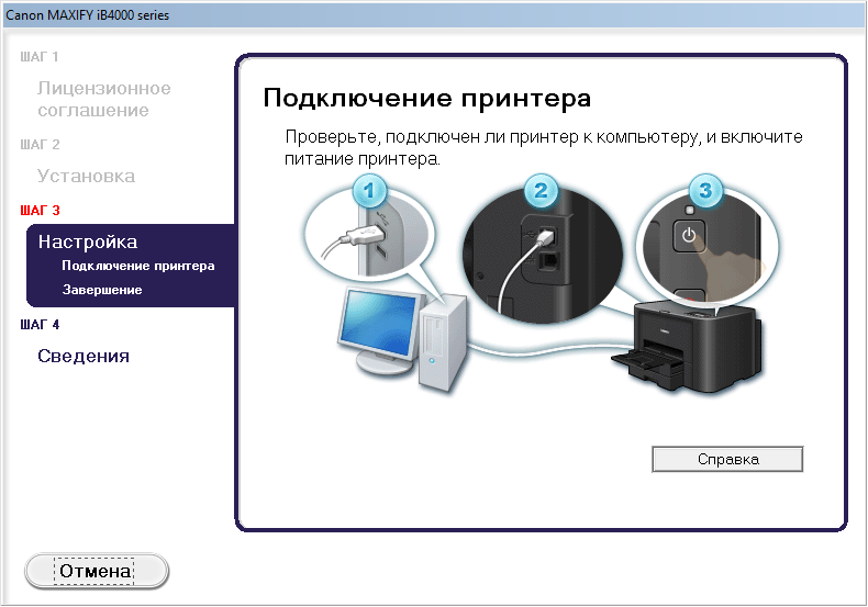 Как подключить принтер к компу. Как подключить принтер к компьютеру и настроить печать. Опишите этапы подключения принтера к ПК. Как подключается принтер к компьютеру.