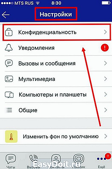 С вайбера скинуть фото на компьютер