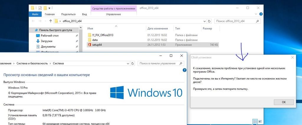 Можно ли microsoft. Устанавливаем офис на виндовс 10. Office 2013 Windows 10. Как установить Microsoft Office на Windows 10. Как установить офис на виндовс 10 бесплатно.