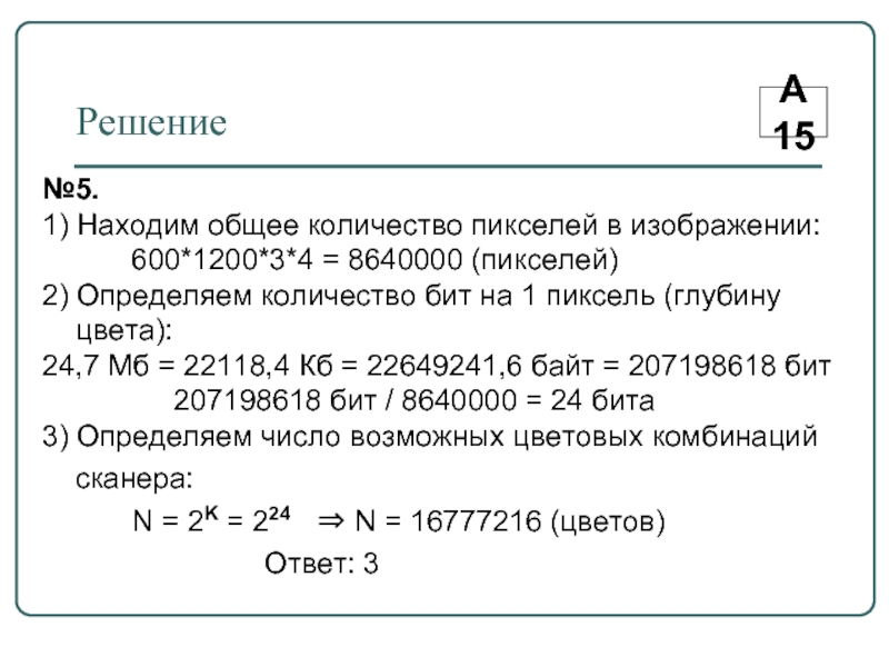 Определить количество цветов на картинке