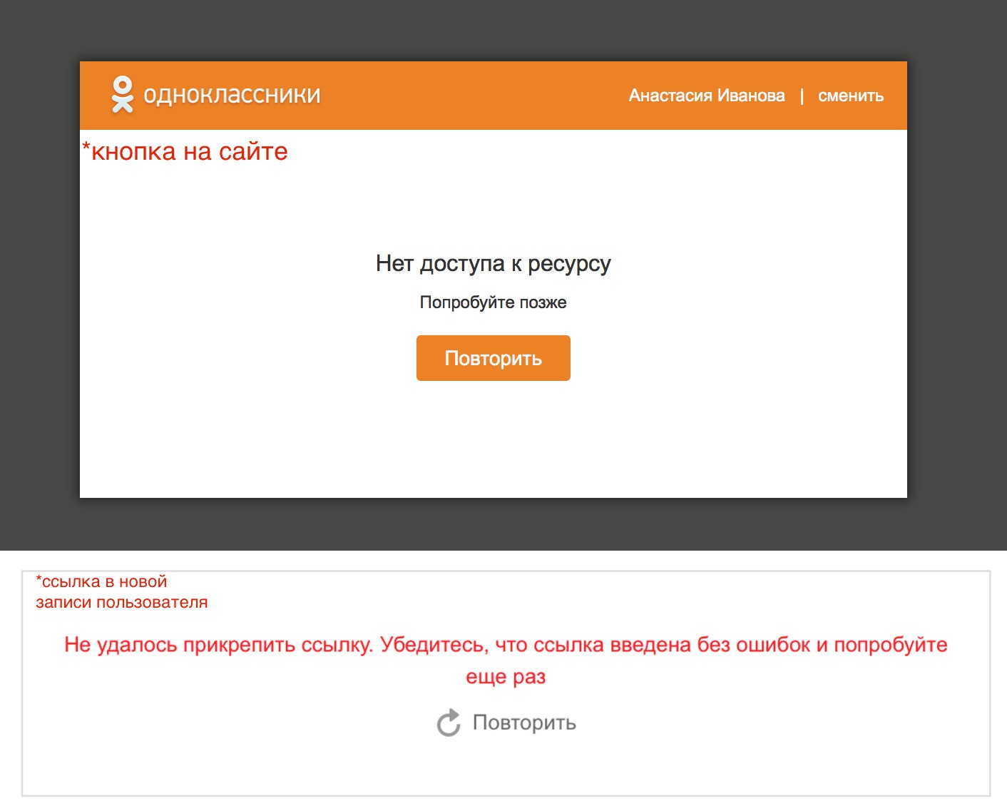 Заблокировали Одноклассники. Нет доступа к странице. Доступ ограничен в Одноклассниках. Как ограничить страницу в одноклассниках