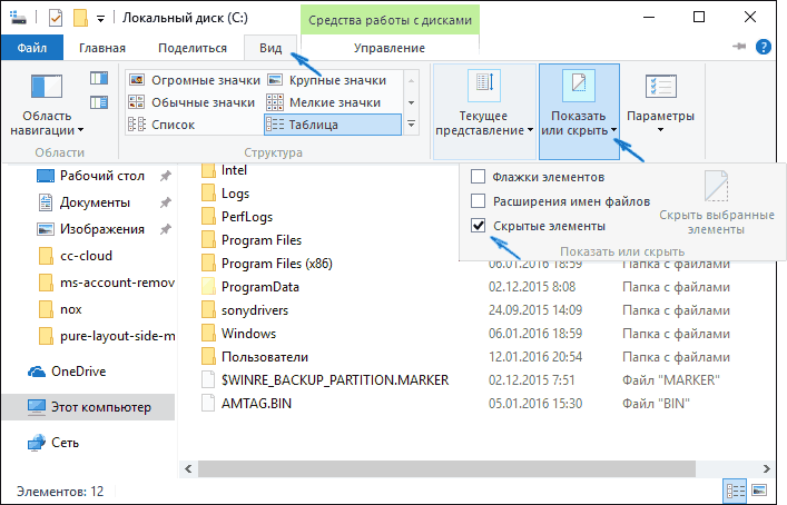 Скрываем файлы в windows. прячем конфиденциальную информацию — miradmin