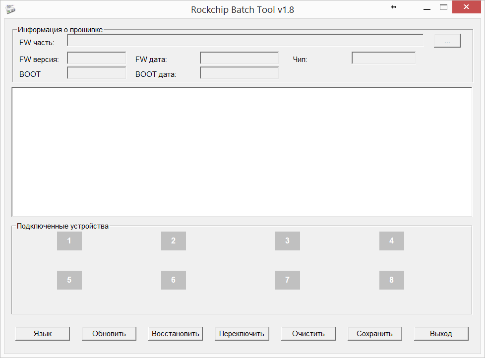 Batch tools. Rockchip batch Tool v1.8. На базе Rockchip. Rockchip Factory Tool v 1.5. RKBATCHTOOL.