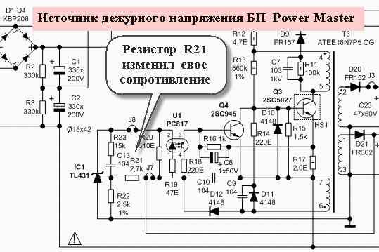 Схемы блоков питания компьютеров с описанием дежурный режим