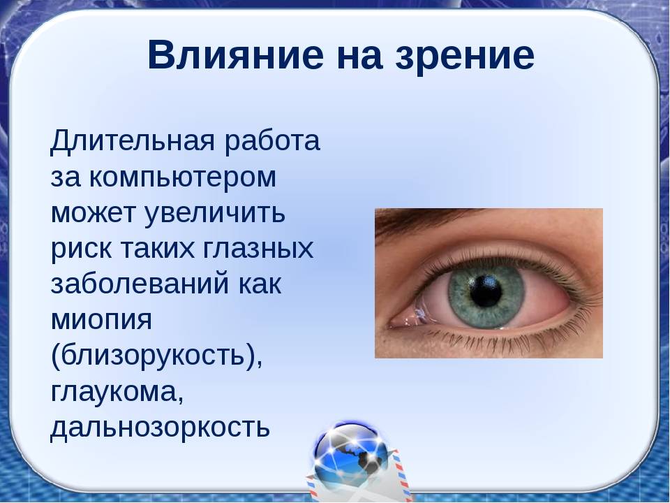 Как смартфоны влияют на зрение? | smart reality