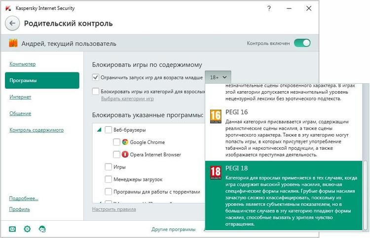 Обзор kaspersky internet security - учебные пособия по windows