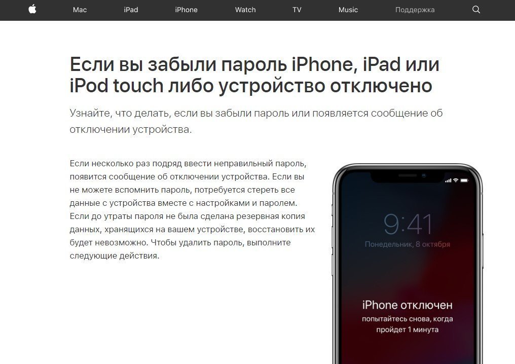 На iphone 13/12/11/x/8/7 не разблокируется экран при вводе кода - причины и что делать