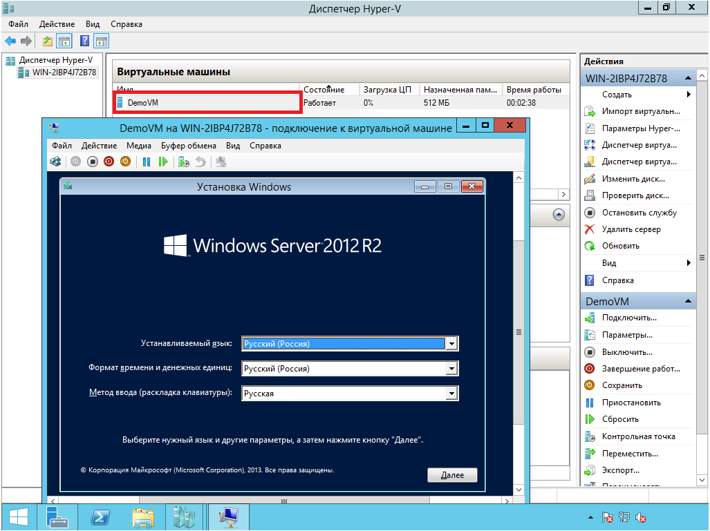 Hyper-v - подробная инструкция создания и настройки виртуальной машины