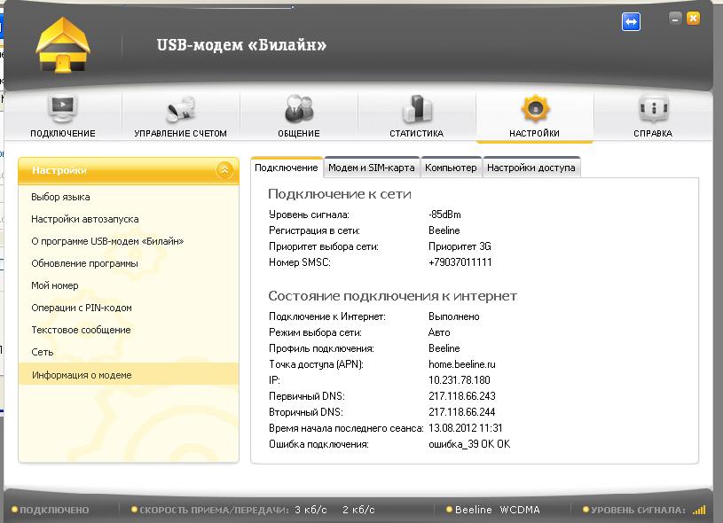 Ошибка 651 при подключении к интернету в windows 10, 8, 7