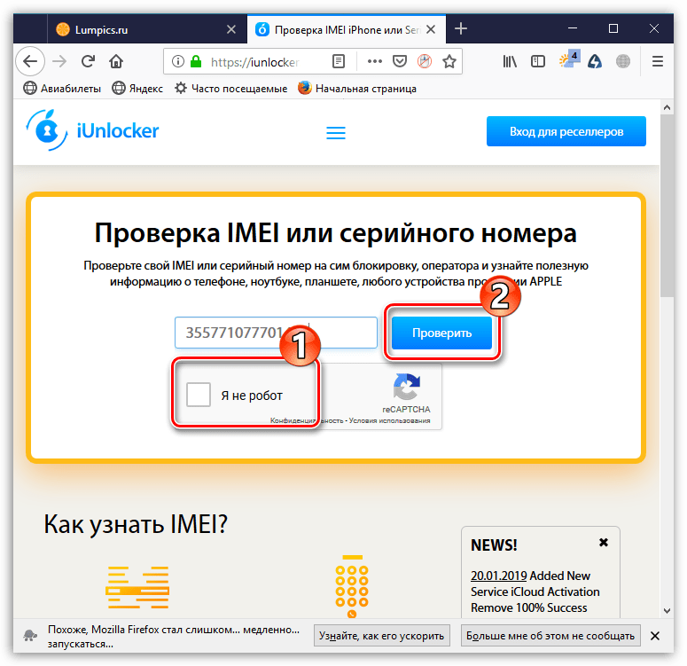 Как узнать дату покупки. Проверить айфон по IMEI. Узнать номер телефона по серийному номеру сим карты. Найти айфон по IMEI.