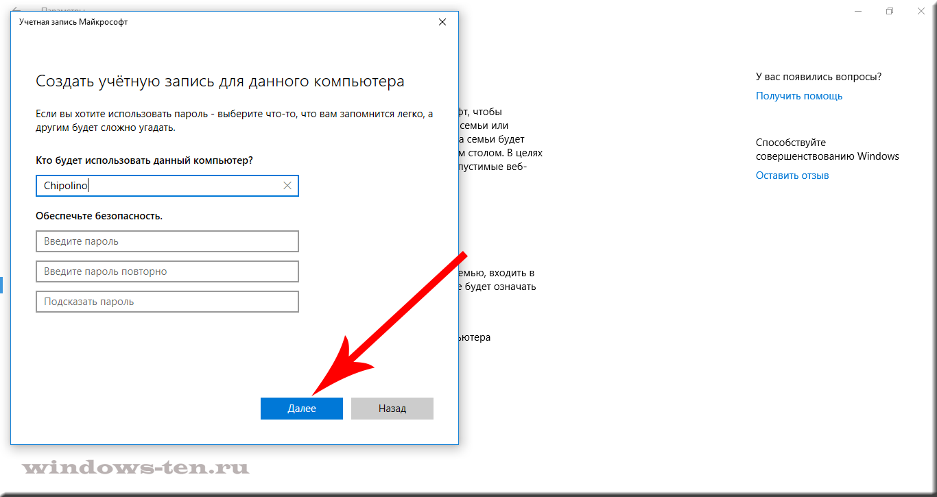 Майкрософт учетная запись компьютера. Учётные записи пользователей в Windows 10. Добавление учетной записи Майкрософт. Создать учетную запись для данного компьютера Windows. Создать вторую учетную запись.