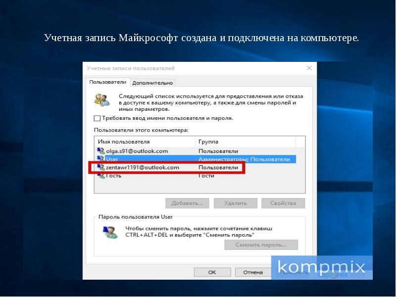 Как сменить учетную запись майкрософт на компьютере с windows 10 - microsoft community