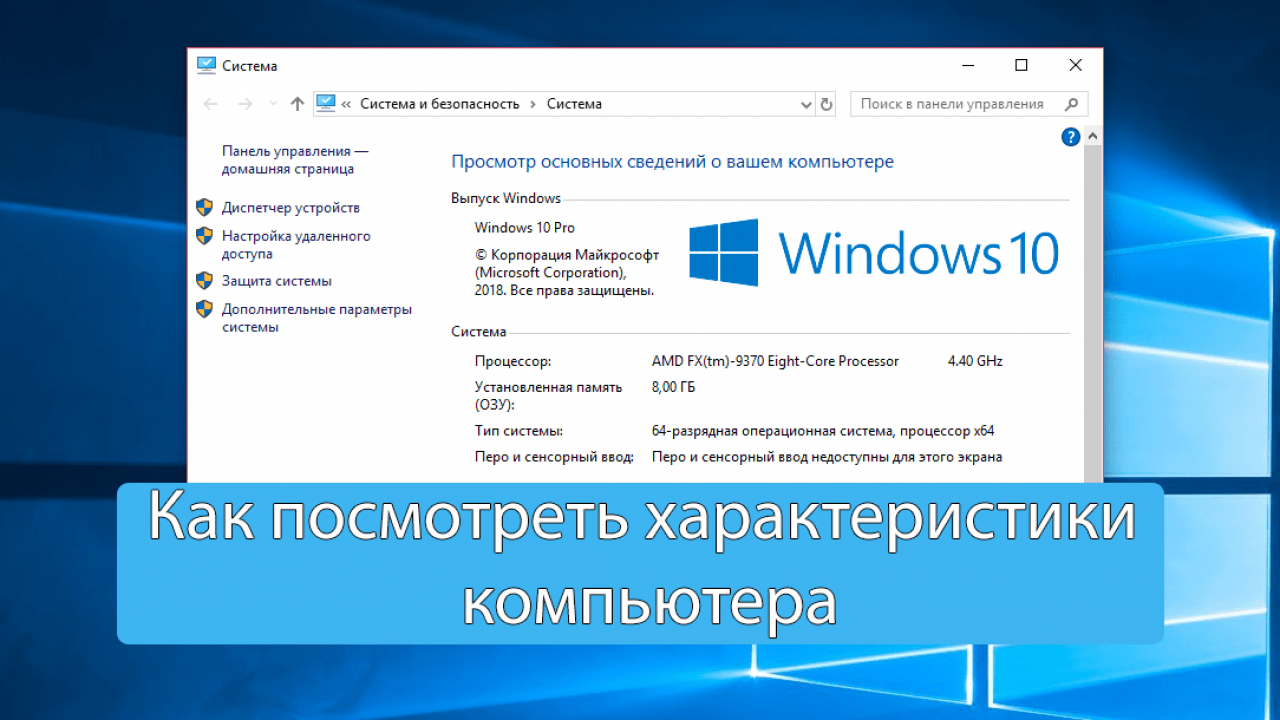 Каждый пользователь компьютера должен знать, на что способно его железо Именно для уточнения таких подробностей и существуют некоторые специальные инструкции