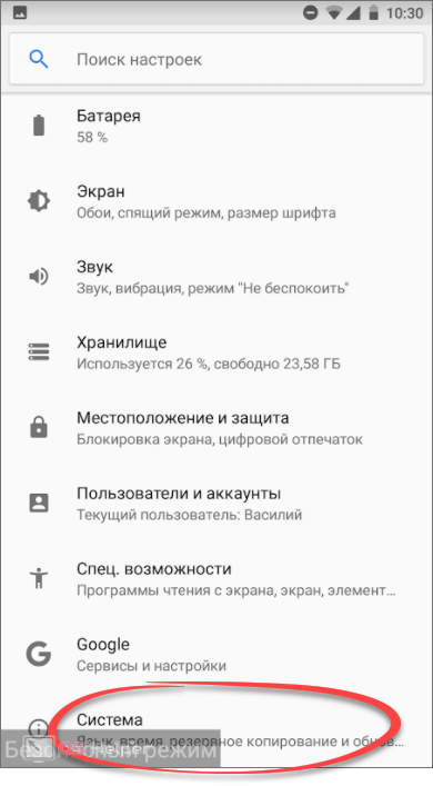 Как выйти с безопасного режима андроид. Отключение безопасного режима. Отключить режим безопасности. Как отключить безопасный режим на андроиде. Как выключить безопасный режим на андроиде BQ.