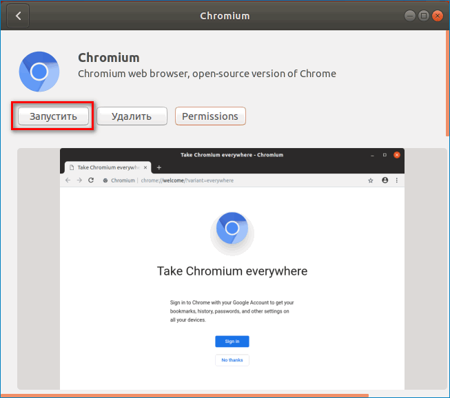 Chromium page. Chromium браузер. Браузеры на базе Chromium. Хромиум Интерфейс. Хромиум браузер обзор.