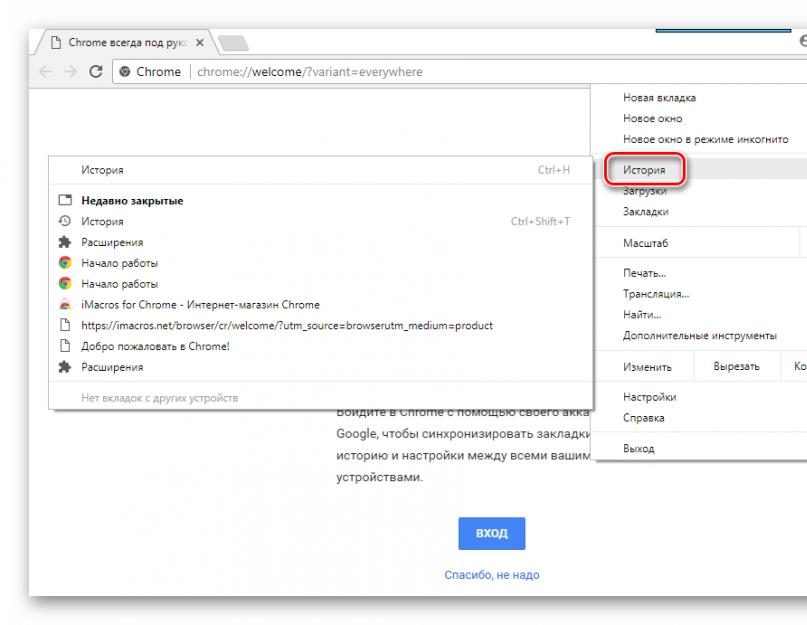 История браузера хром
