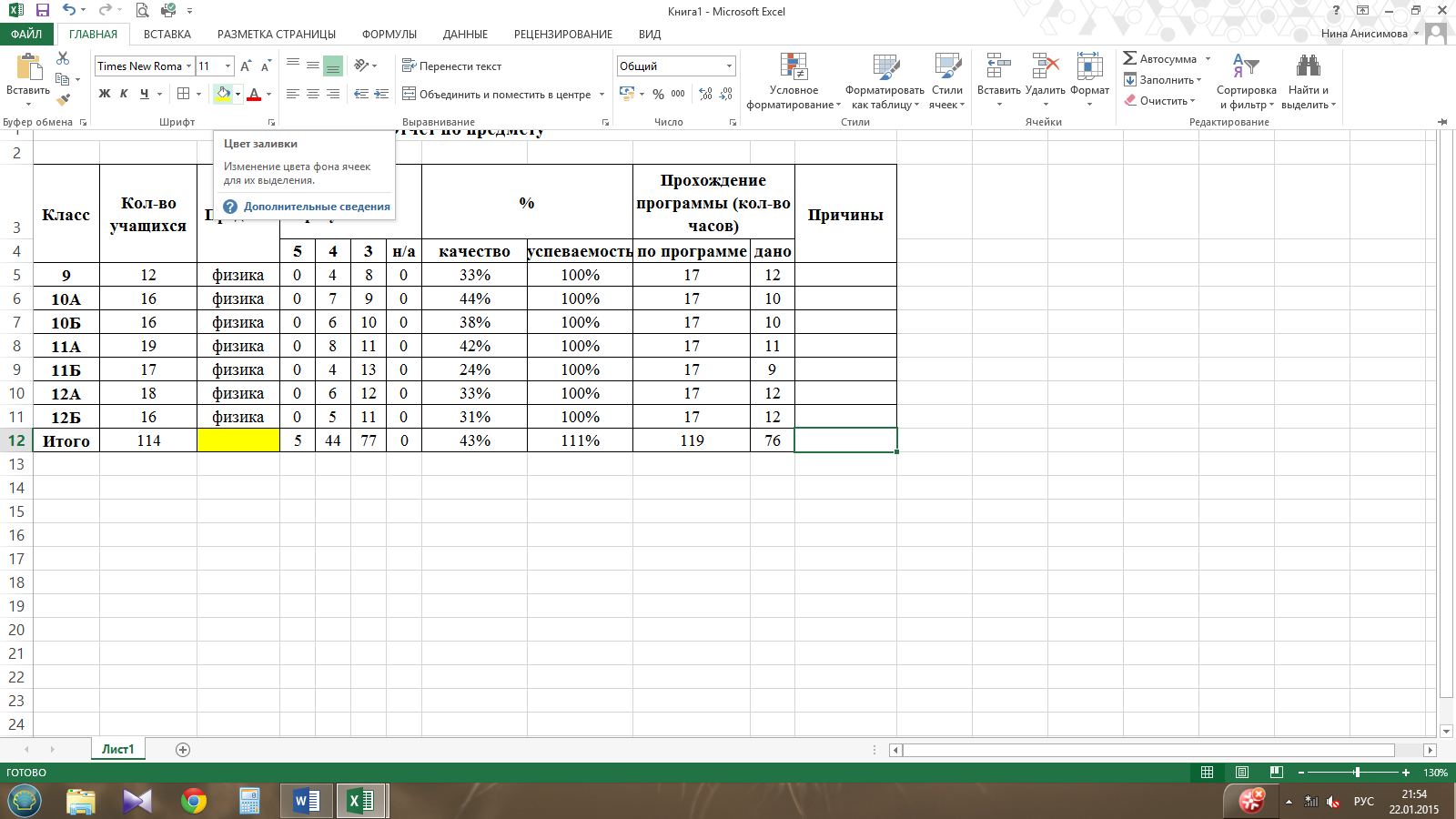 Как из картинки сделать таблицу excel