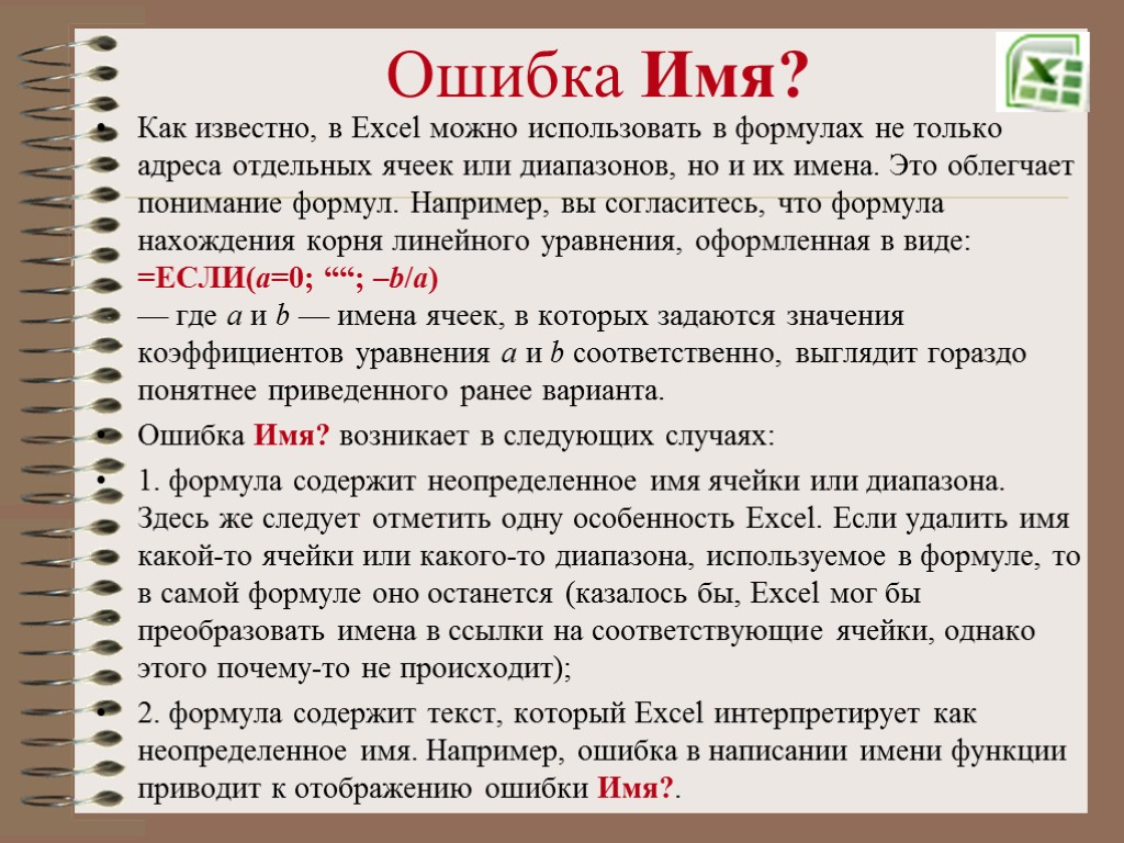 Что делать с ошибкой «50 chkdsk»