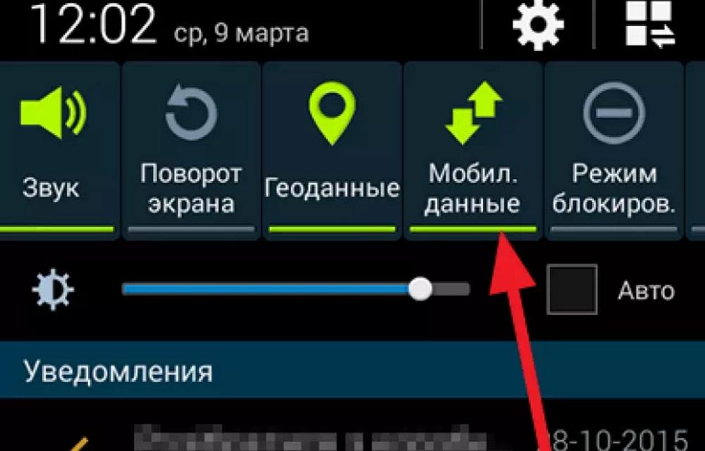 Как на билайне отключить интернет