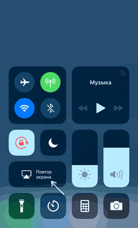 Как сделать запись экрана на iphone со звуком