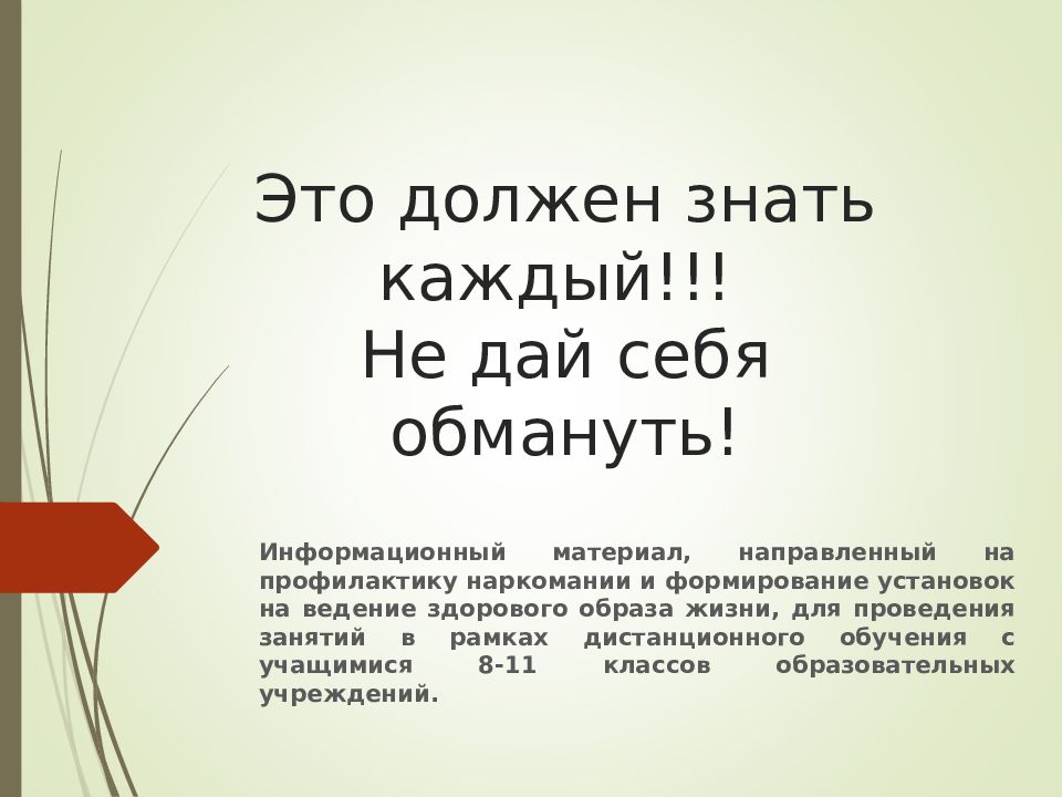 Мошенники на авито
