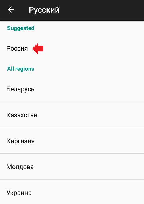 Русский телефон андроид. Изменить язык в телефоне на русский. Изменить язык в телефоне с английского на русский. Изменить язык в телефоне. Настройки на английском языке в телефоне.