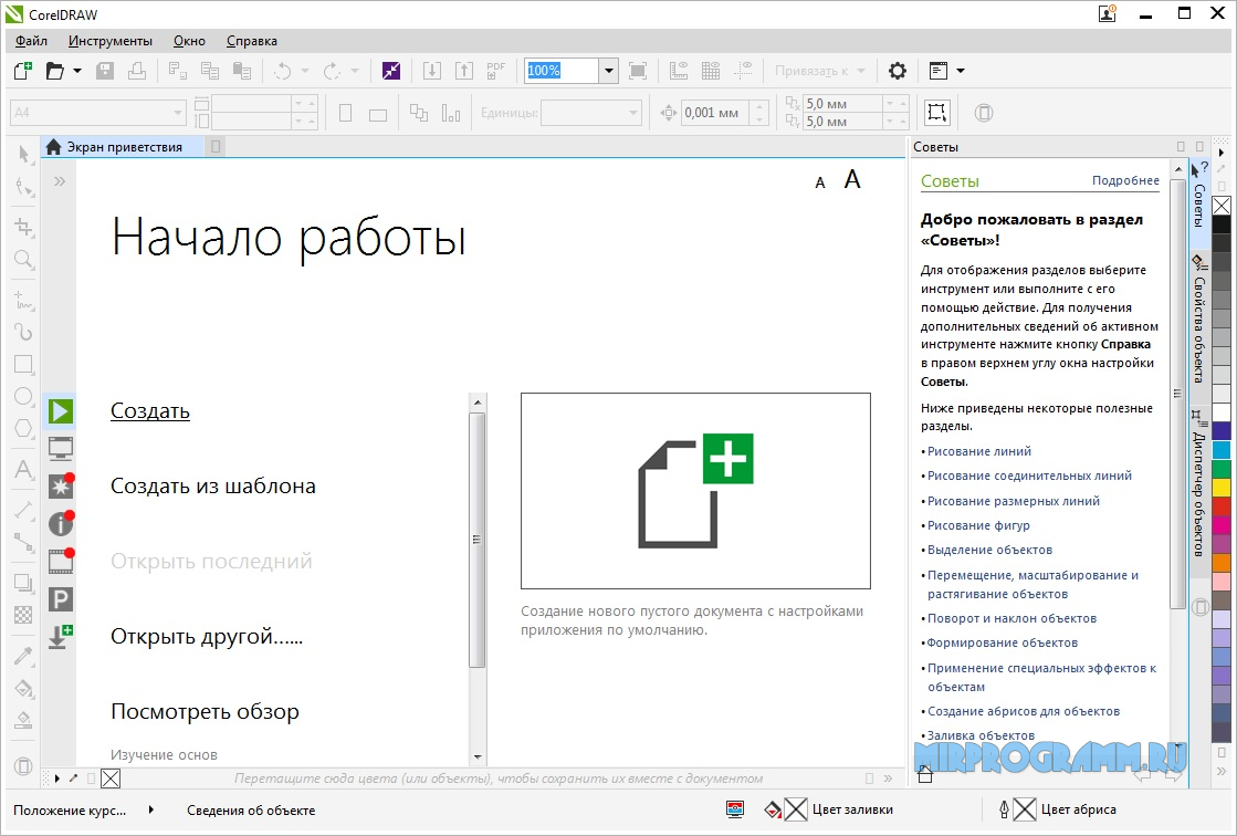 Как устранить проблемы с установкой coreldraw