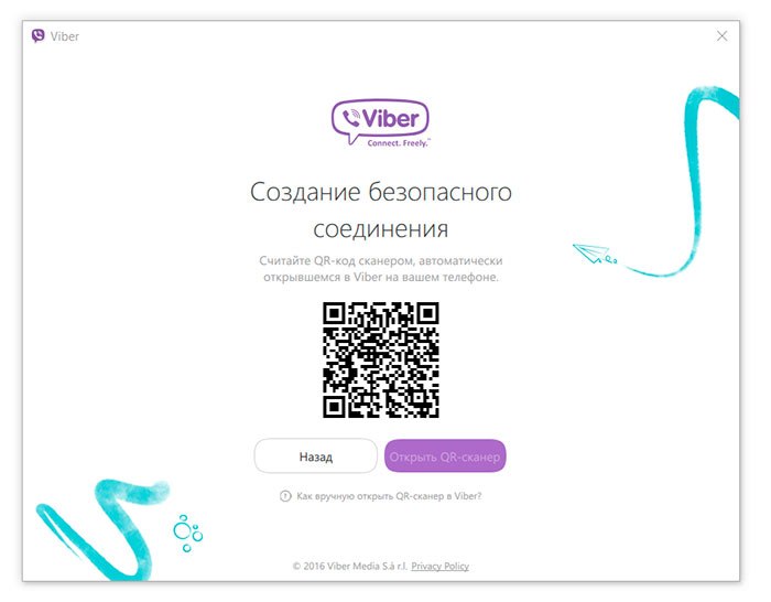 Как установить вайбер на компьютер полная инструкция