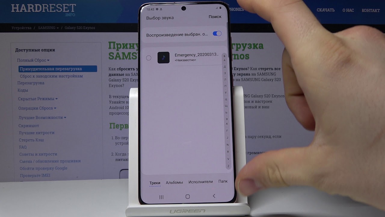Как включить радио на смартфоне samsung?